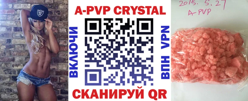 где можно купить   Куровское  A-PVP Crystall 