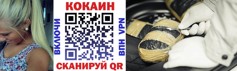 COCAIN Колумбийский Куровское