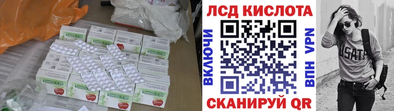 Лсд 25 экстази кислота  Куровское 