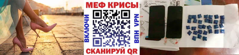 МЕФ мяу мяу  Куровское 