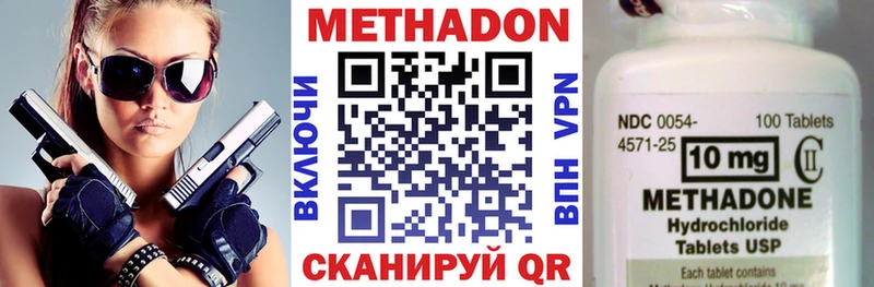 МЕТАДОН methadone  закладка  Куровское 