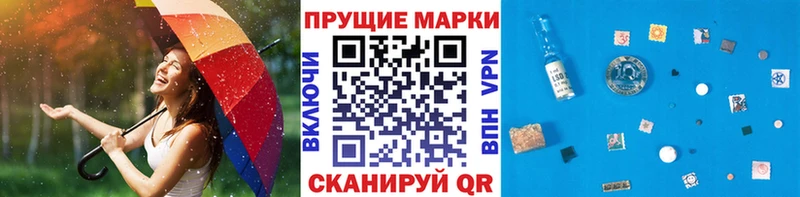 Марки N-bome 1500мкг  Куровское 